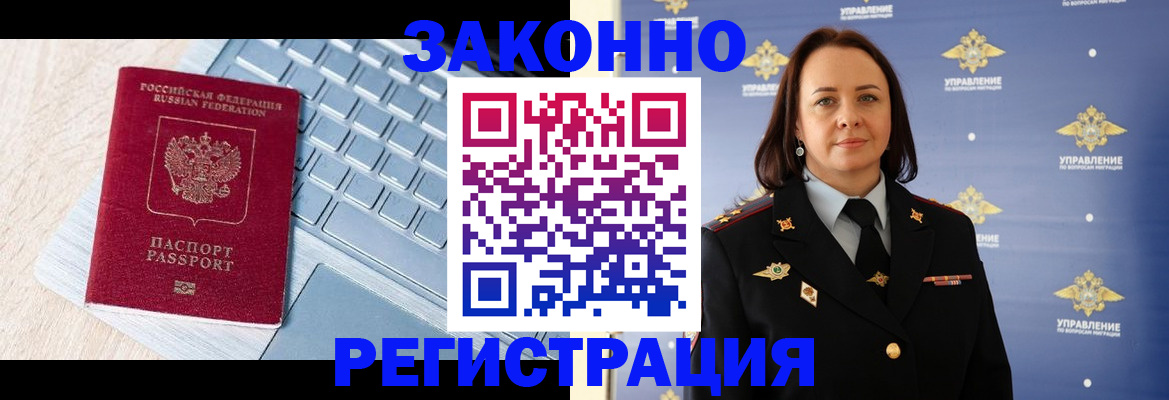 прописка иностранных граждан в Кудымкаре